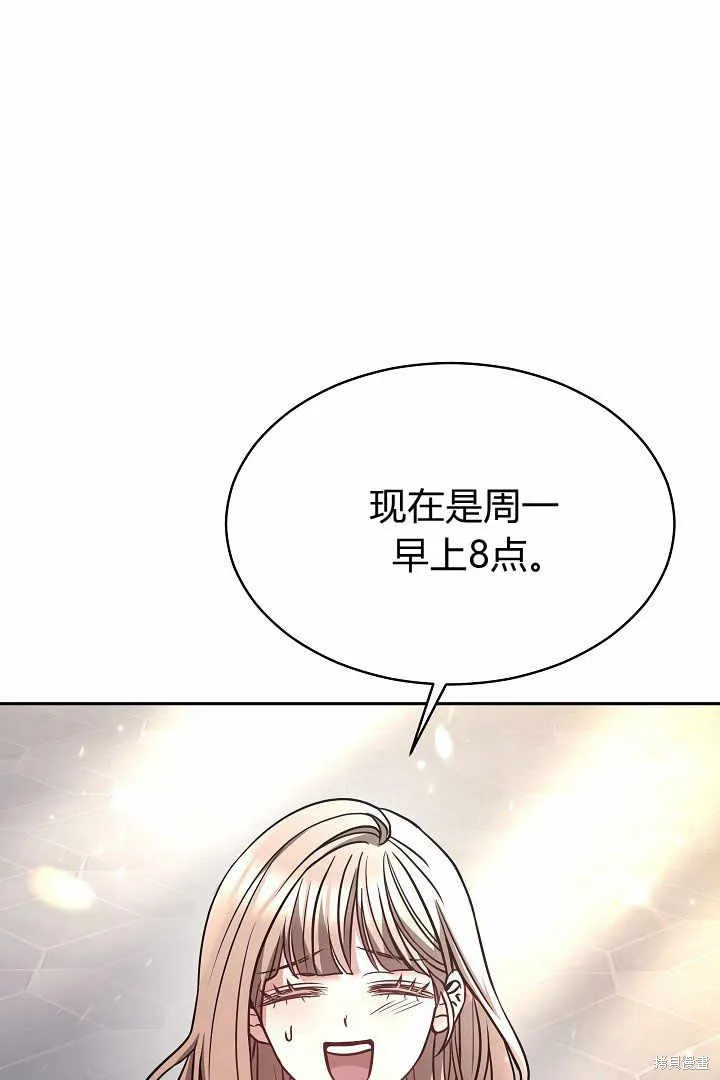 作为监禁物的女仆生活,第04话,第135张