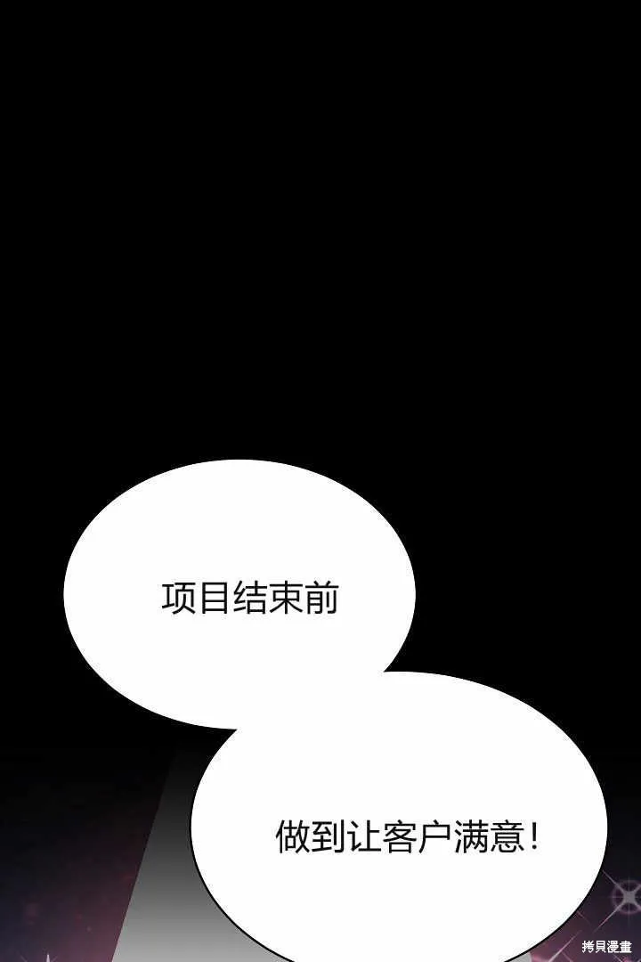 作为监禁物的女仆生活,第04话,第14张