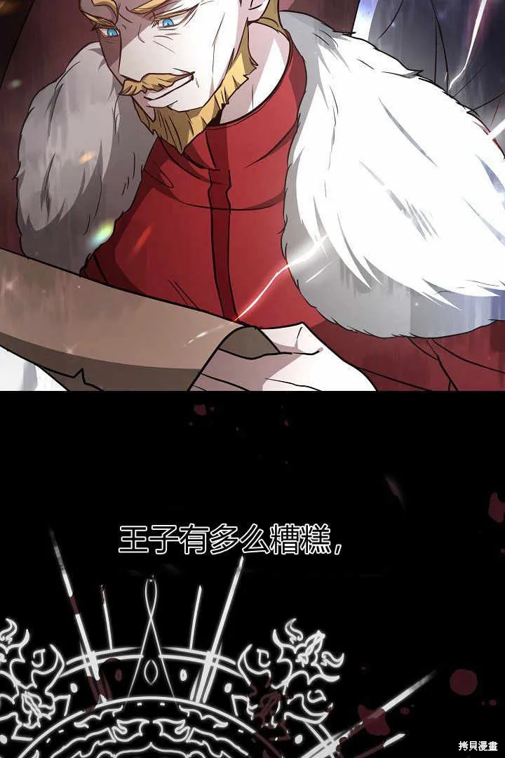 作为监禁物的女仆生活,第04话,第140张