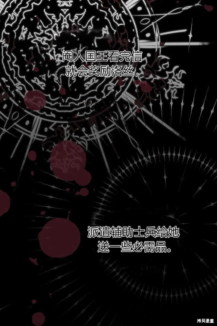 作为监禁物的女仆生活,第04话,第141张