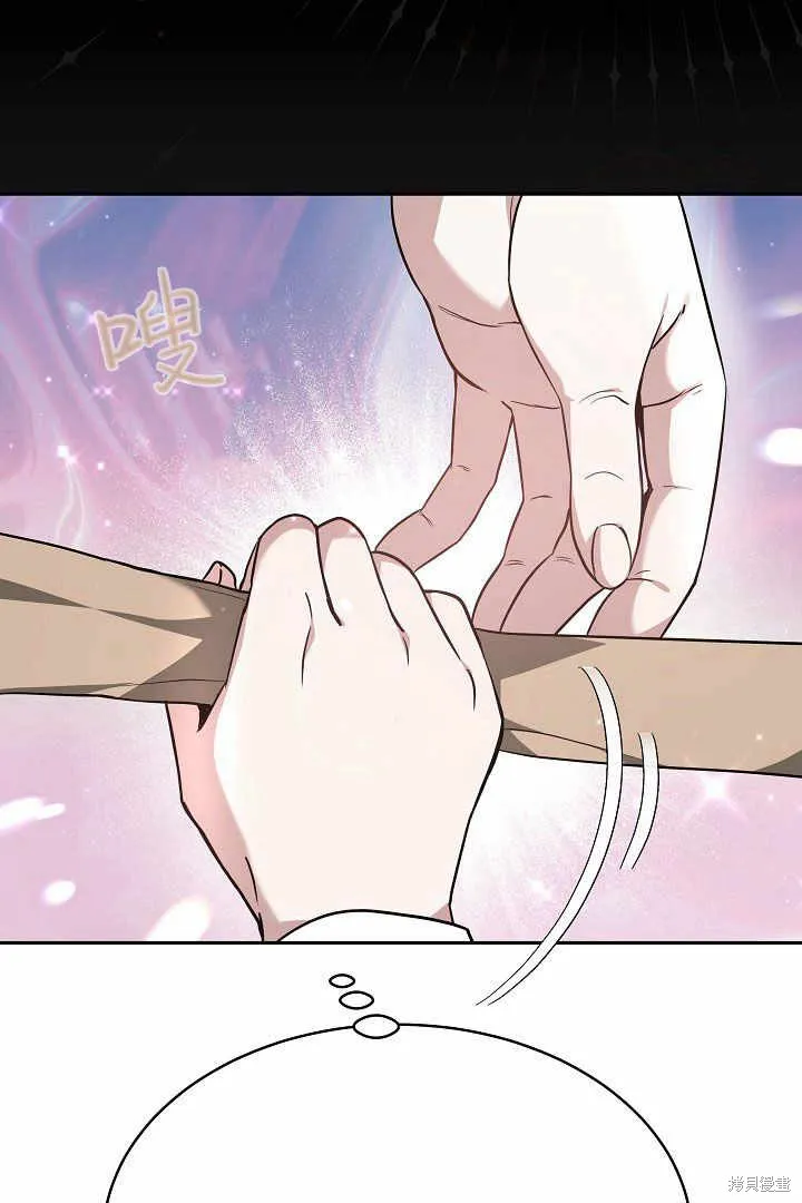 作为监禁物的女仆生活,第04话,第142张
