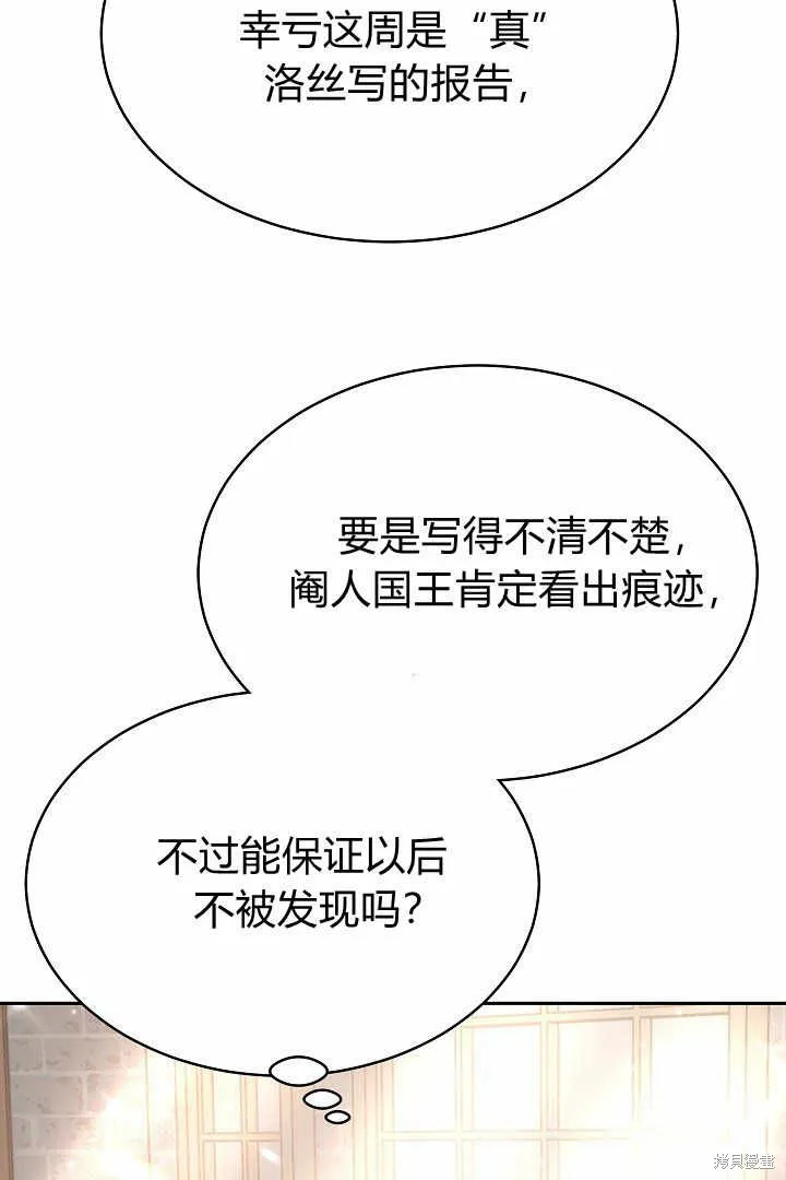 作为监禁物的女仆生活,第04话,第143张