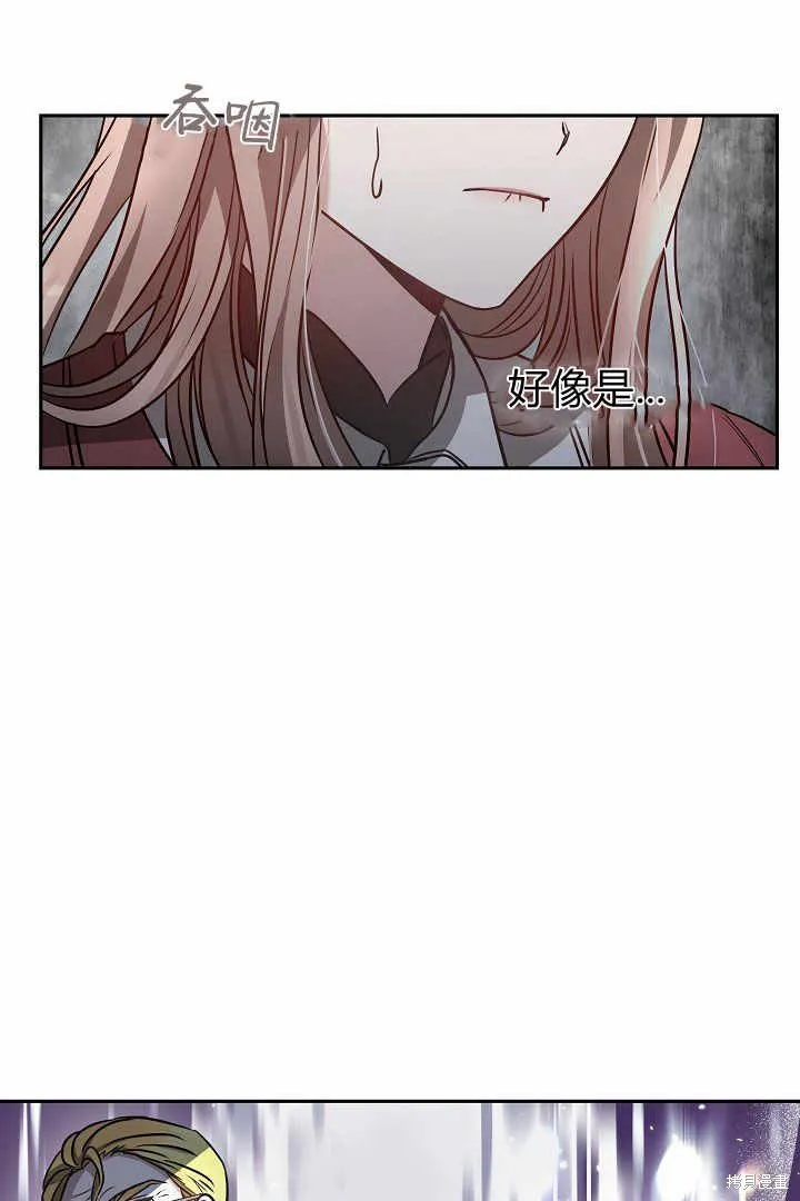 作为监禁物的女仆生活,第04话,第146张