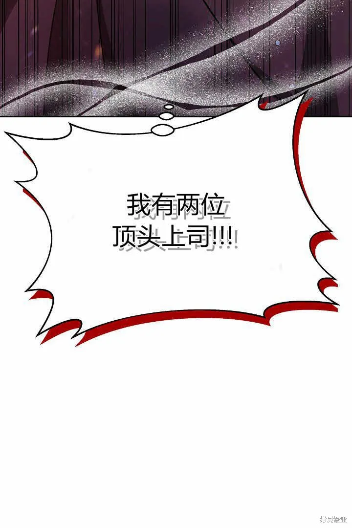 作为监禁物的女仆生活,第04话,第148张