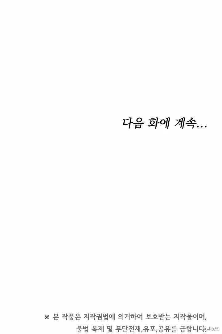 作为监禁物的女仆生活,第04话,第149张