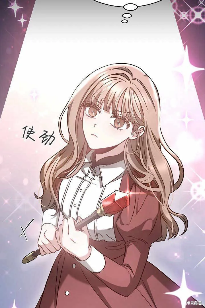 作为监禁物的女仆生活,第04话,第15张