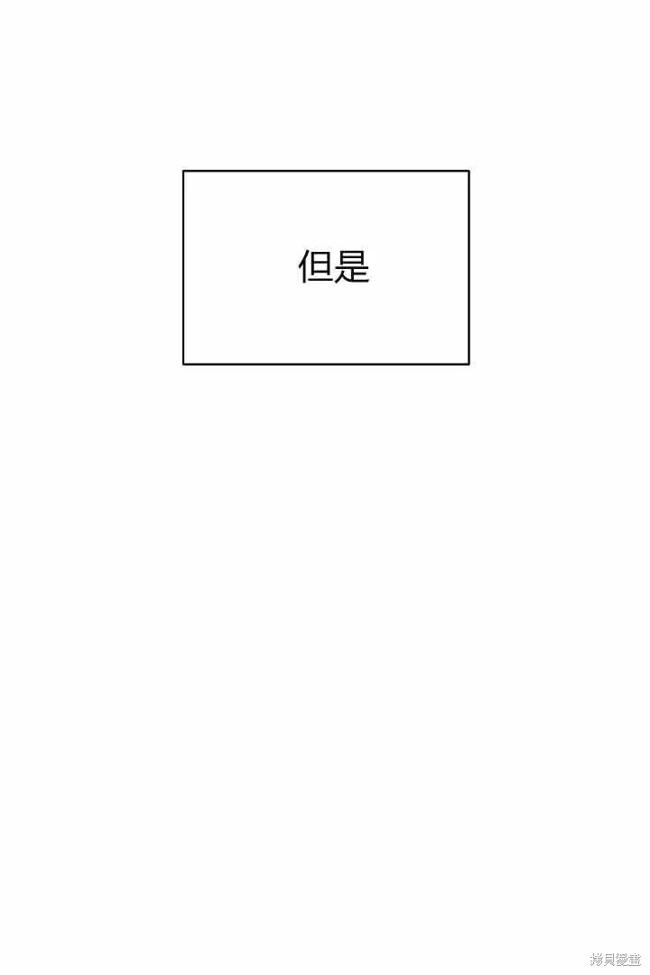 作为监禁物的女仆生活,第04话,第19张