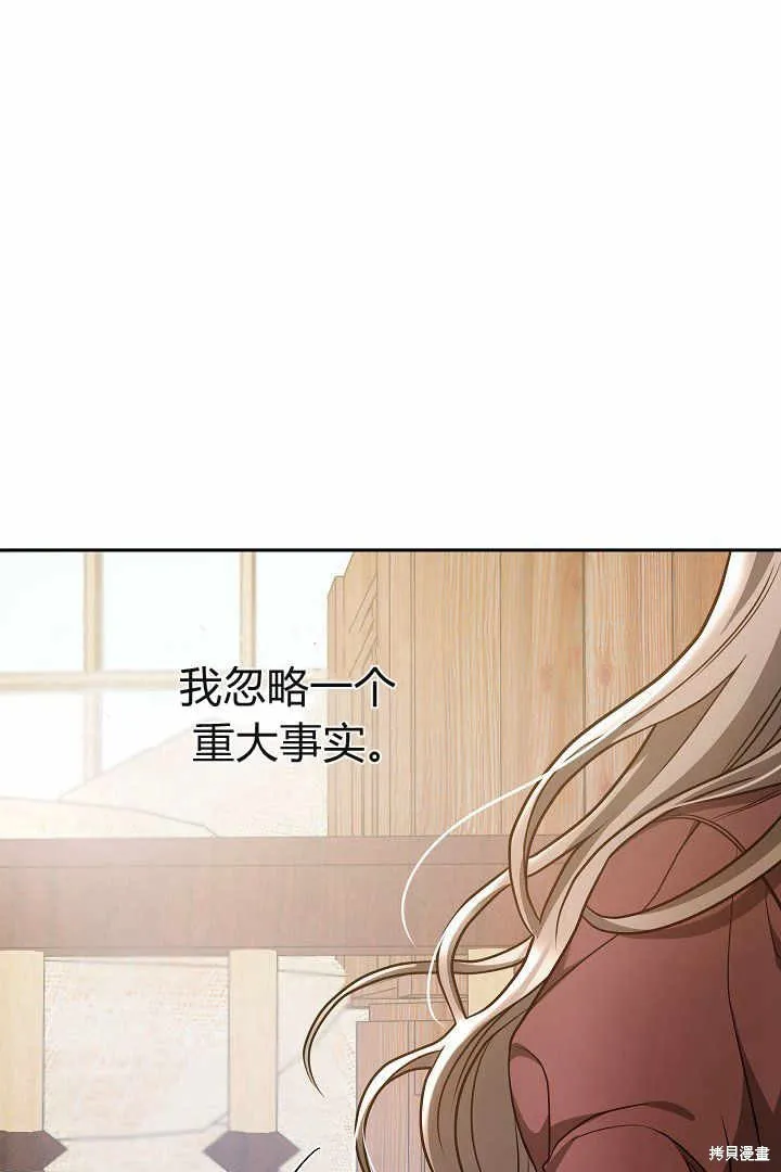 作为监禁物的女仆生活,第04话,第20张