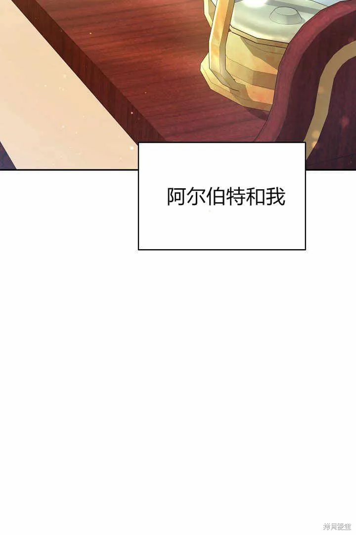 作为监禁物的女仆生活,第04话,第23张