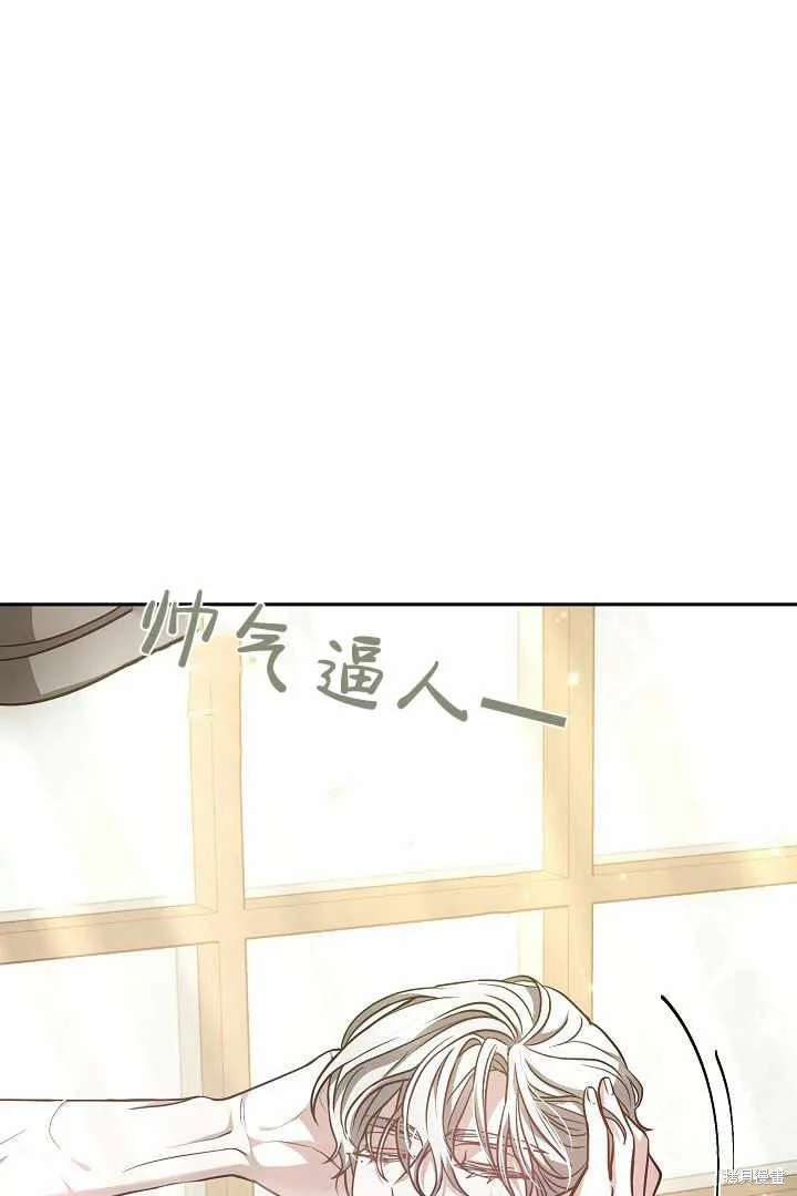 作为监禁物的女仆生活,第04话,第24张