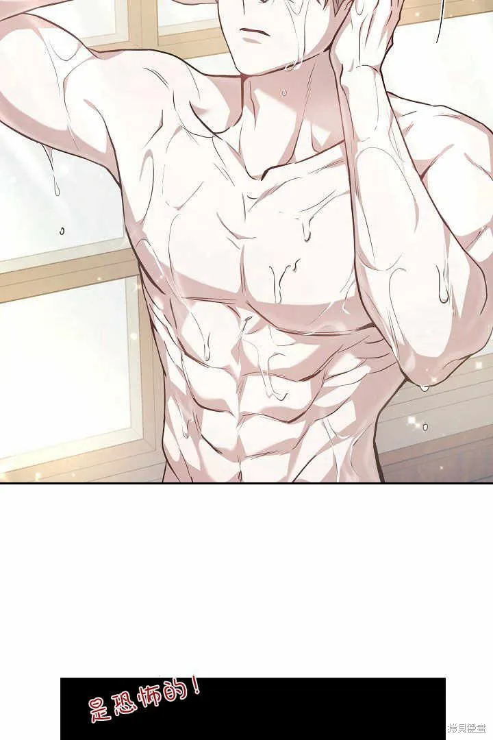 作为监禁物的女仆生活,第04话,第25张
