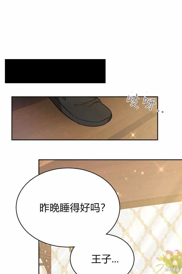 作为监禁物的女仆生活,第04话,第27张