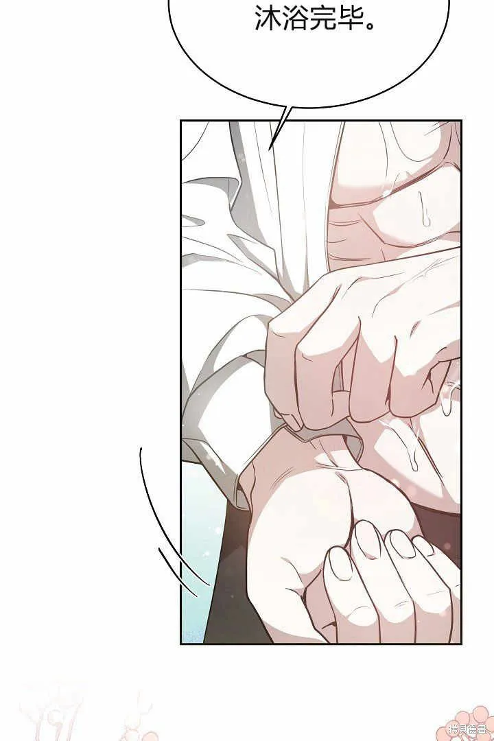 作为监禁物的女仆生活,第04话,第33张