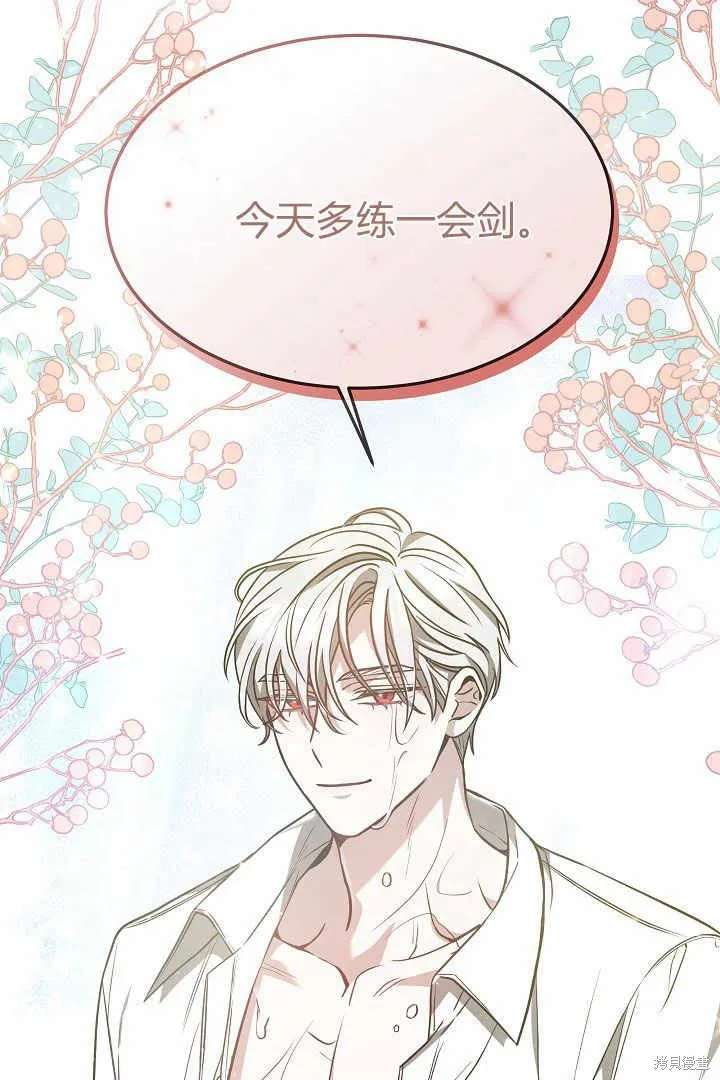 作为监禁物的女仆生活,第04话,第34张