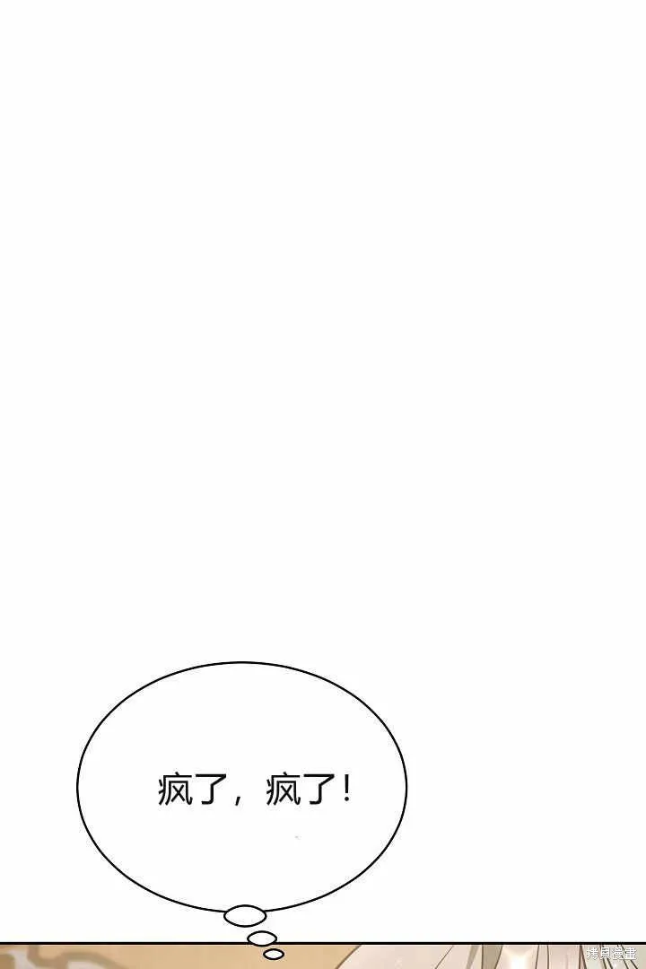 作为监禁物的女仆生活,第04话,第36张
