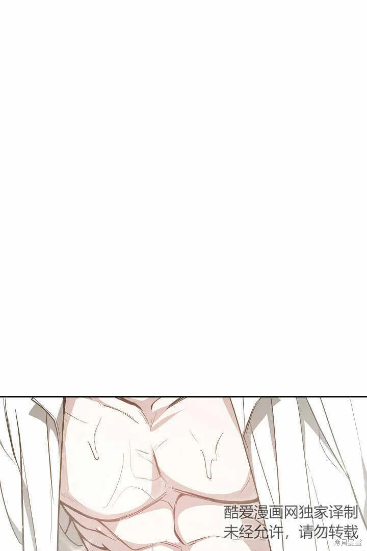作为监禁物的女仆生活,第04话,第38张