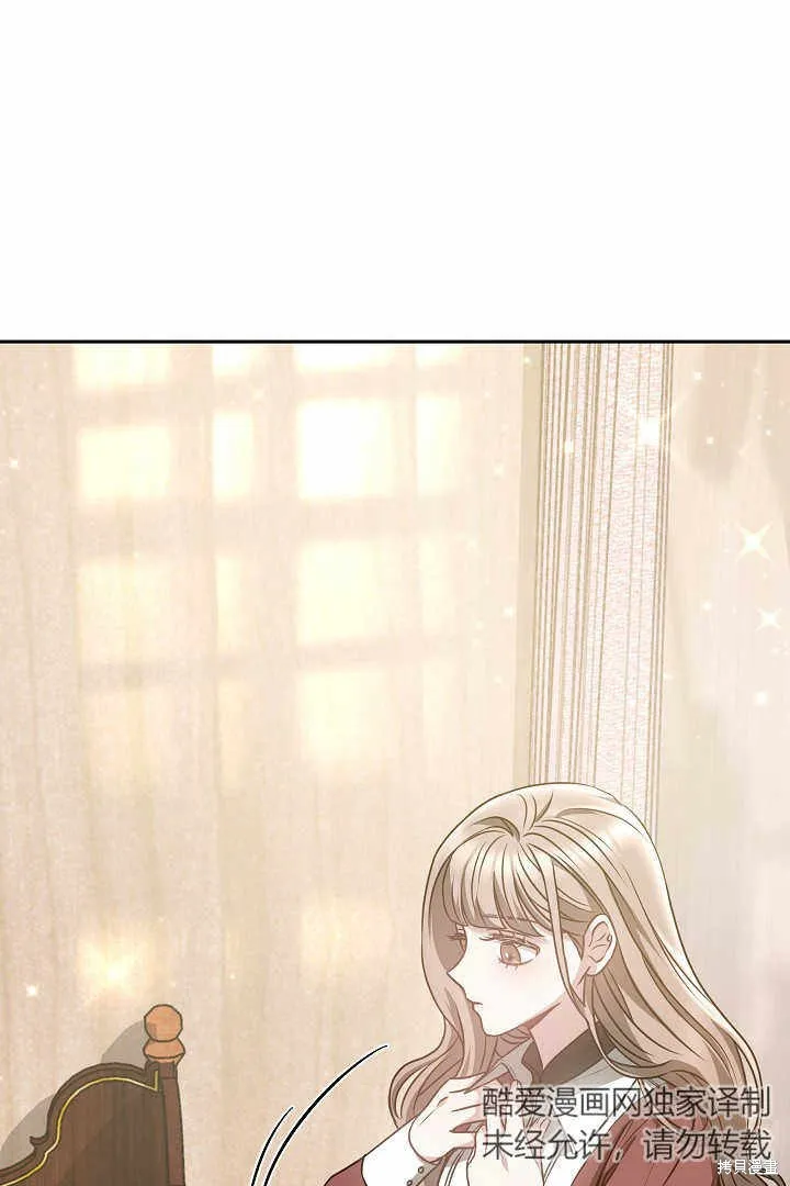 作为监禁物的女仆生活,第04话,第4张