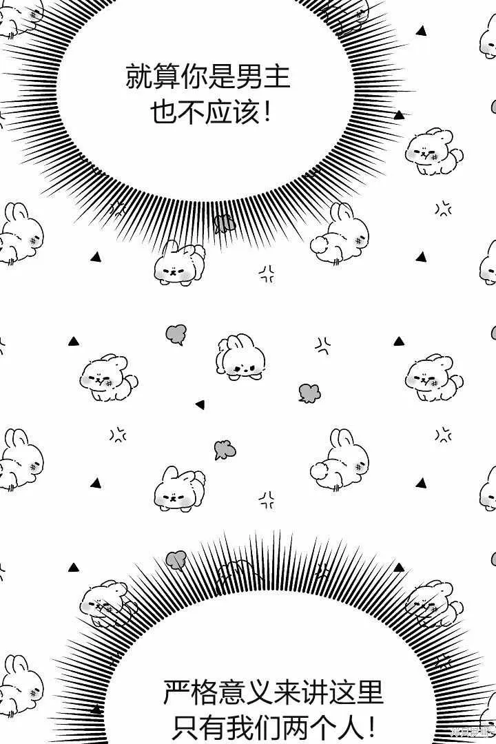 作为监禁物的女仆生活,第04话,第40张