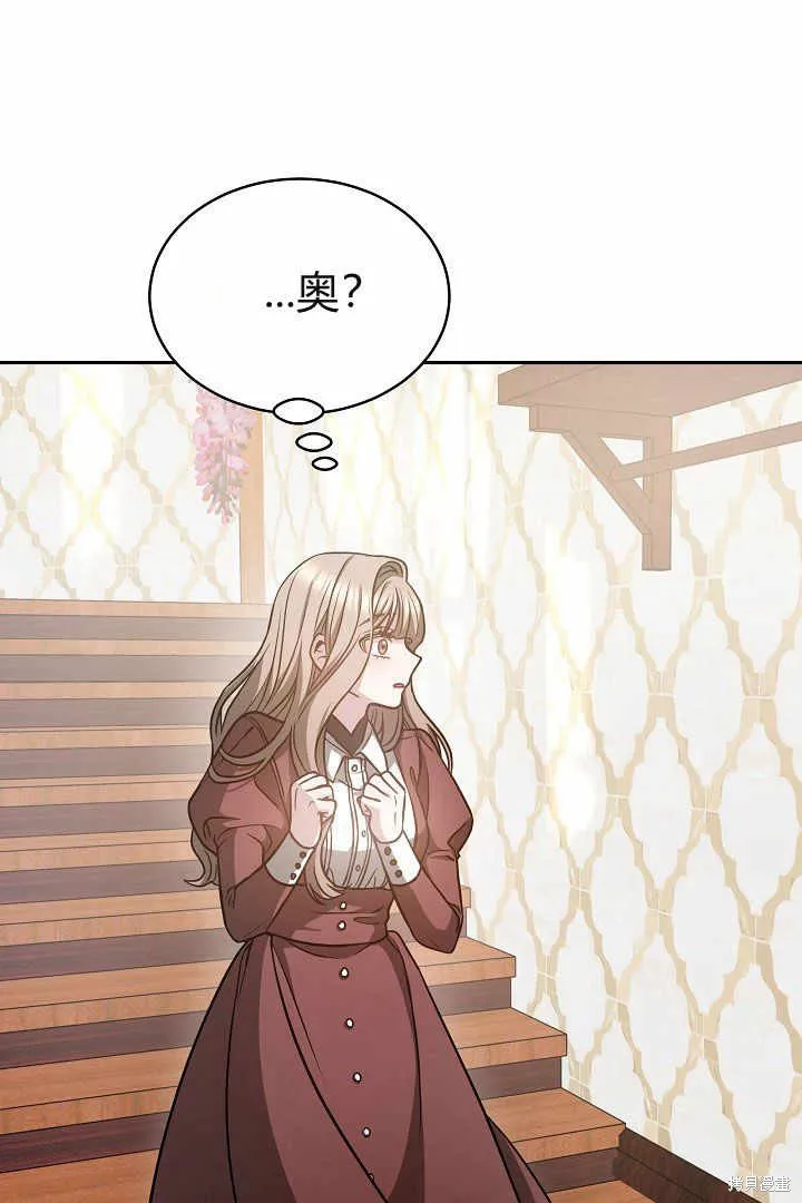 作为监禁物的女仆生活,第04话,第42张