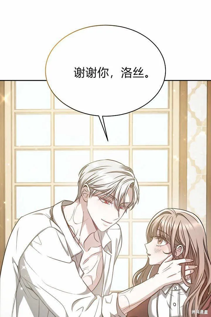 作为监禁物的女仆生活,第04话,第48张