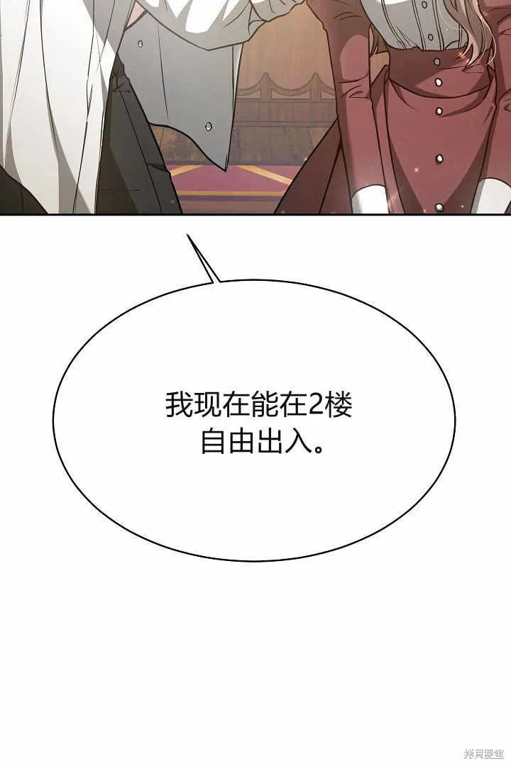 作为监禁物的女仆生活,第04话,第49张