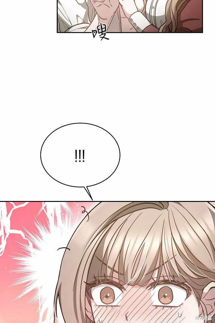 作为监禁物的女仆生活,第04话,第51张