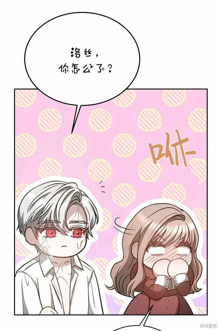 作为监禁物的女仆生活,第04话,第53张