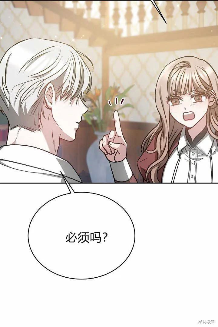 作为监禁物的女仆生活,第04话,第63张
