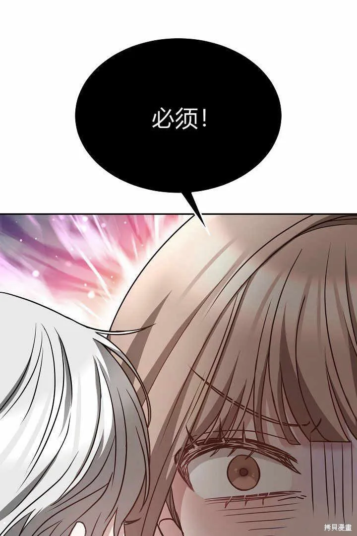 作为监禁物的女仆生活,第04话,第64张