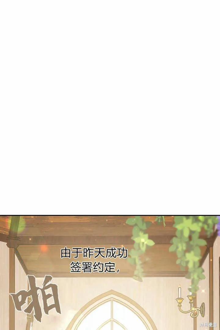 作为监禁物的女仆生活,第04话,第7张