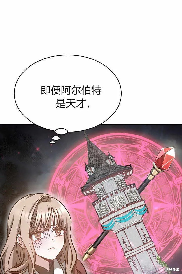作为监禁物的女仆生活,第04话,第70张