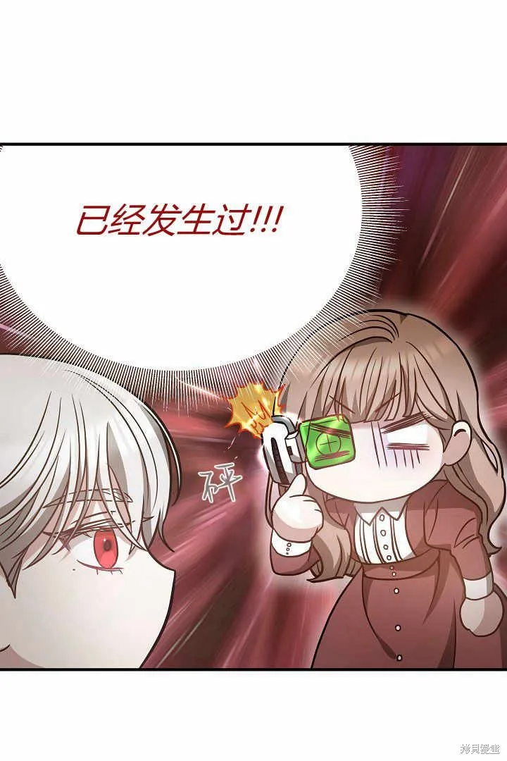 作为监禁物的女仆生活,第04话,第76张