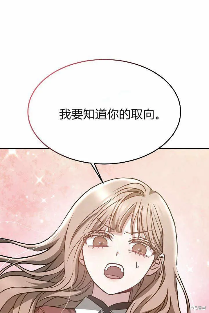 作为监禁物的女仆生活,第04话,第80张