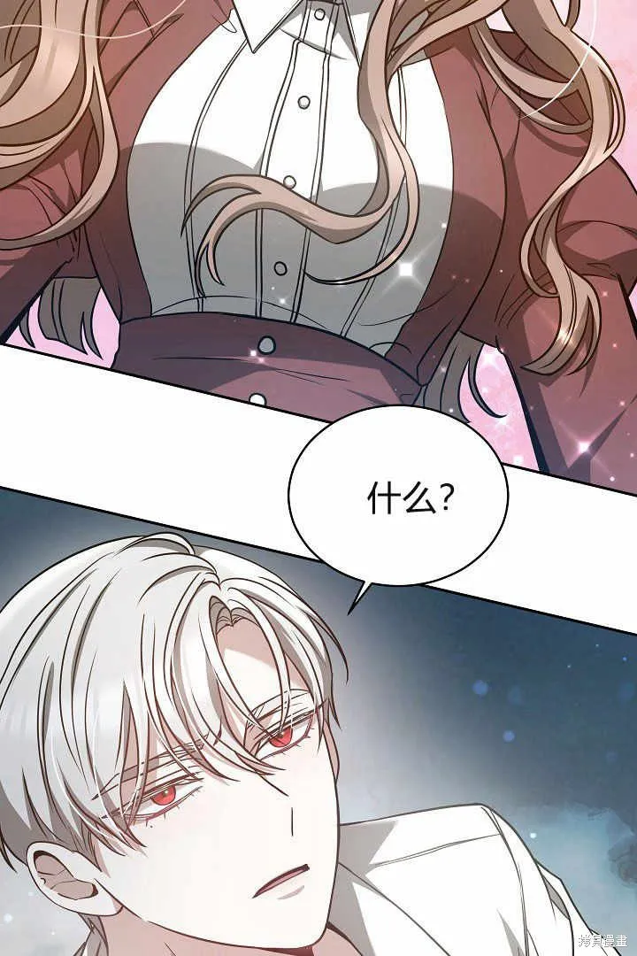 作为监禁物的女仆生活,第04话,第81张