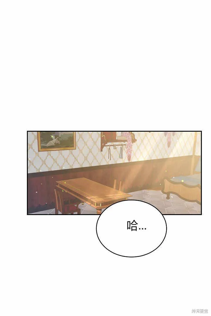 作为监禁物的女仆生活,第04话,第87张