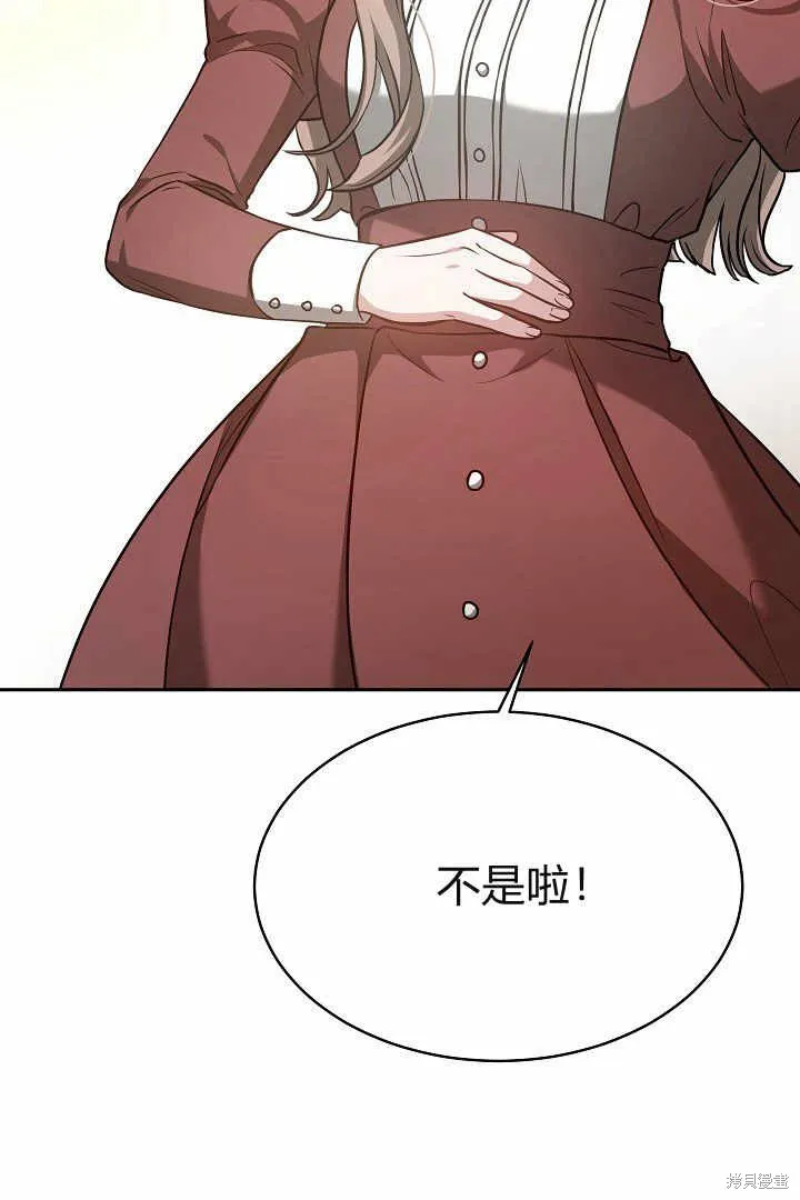 作为监禁物的女仆生活,第04话,第89张