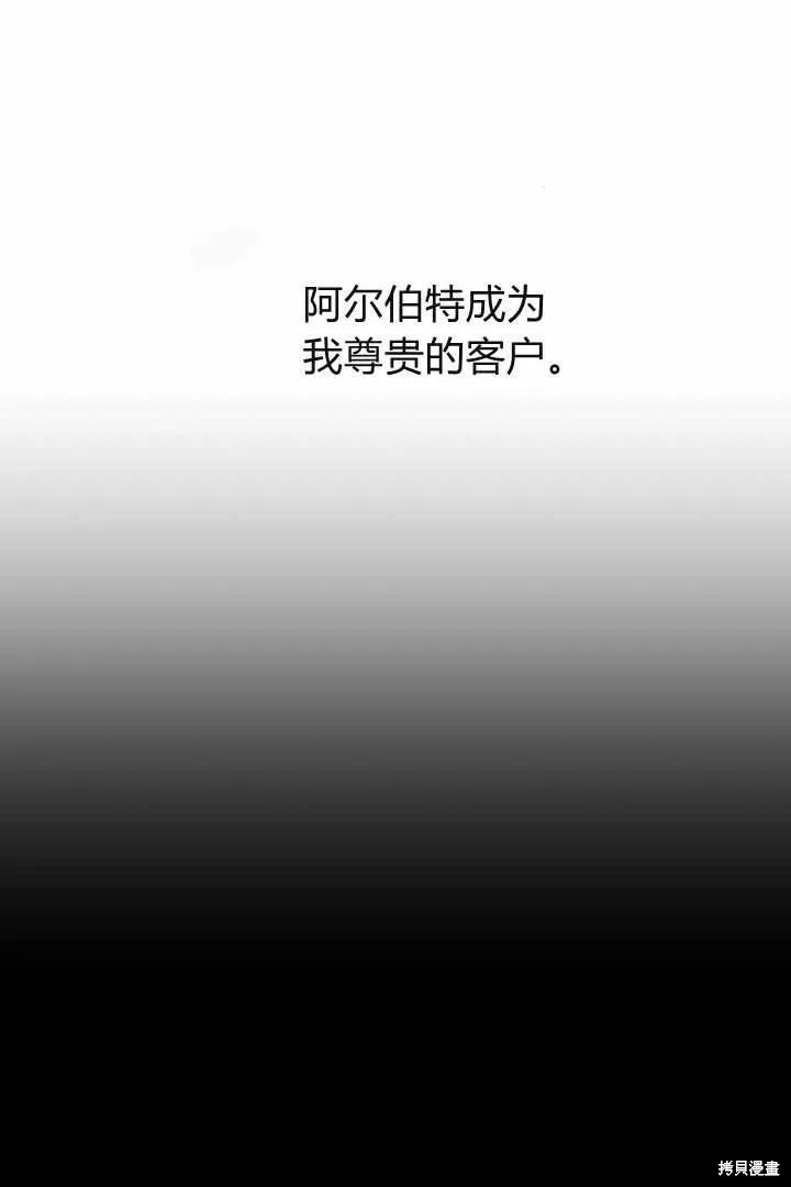 作为监禁物的女仆生活,第04话,第9张