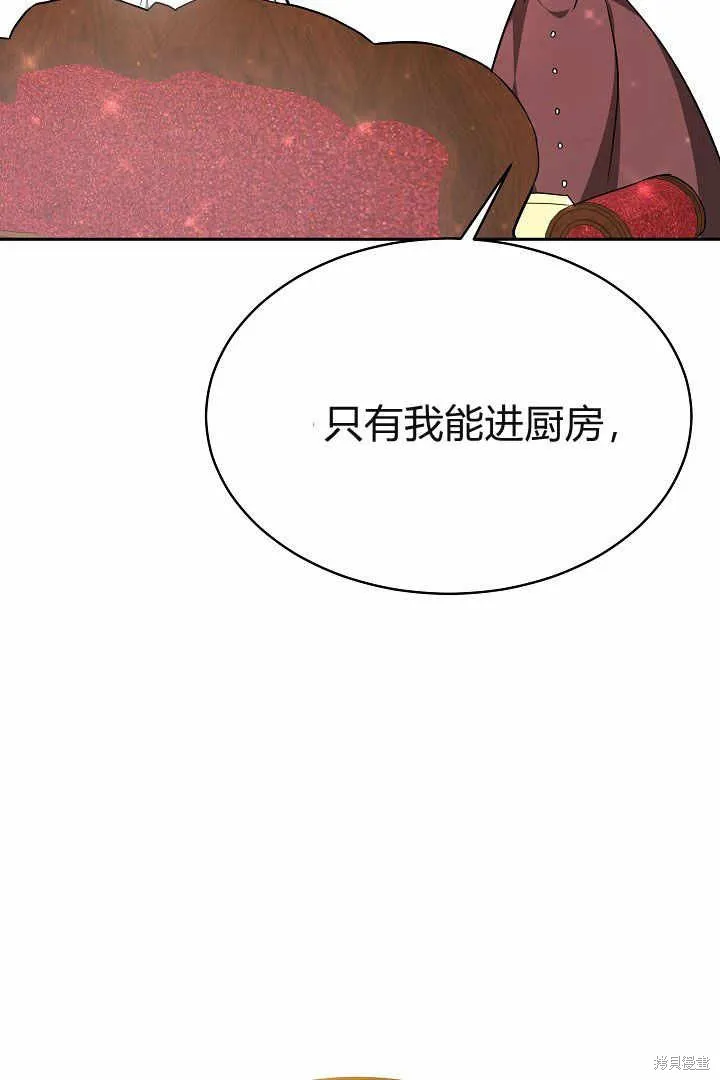 作为监禁物的女仆生活,第04话,第91张