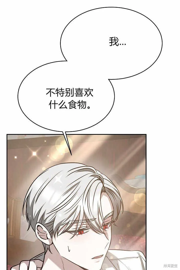 作为监禁物的女仆生活,第04话,第94张