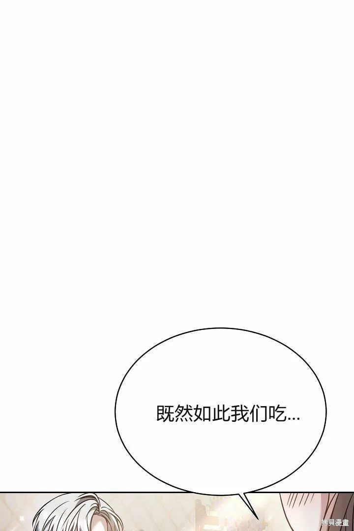 作为监禁物的女仆生活,第04话,第97张