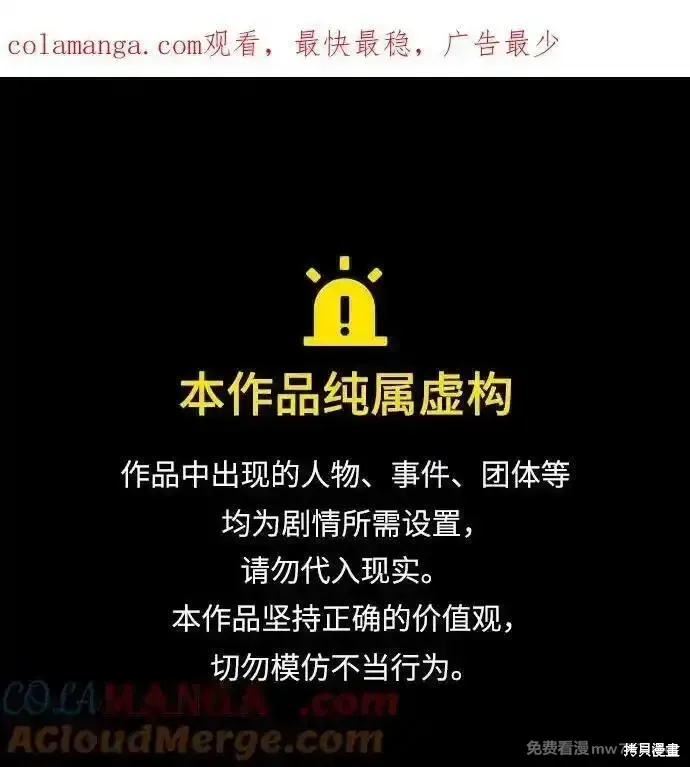 剑尊归来,第133話,第1张