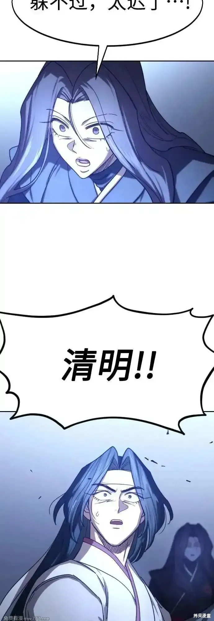 剑尊归来,第133話,第14张
