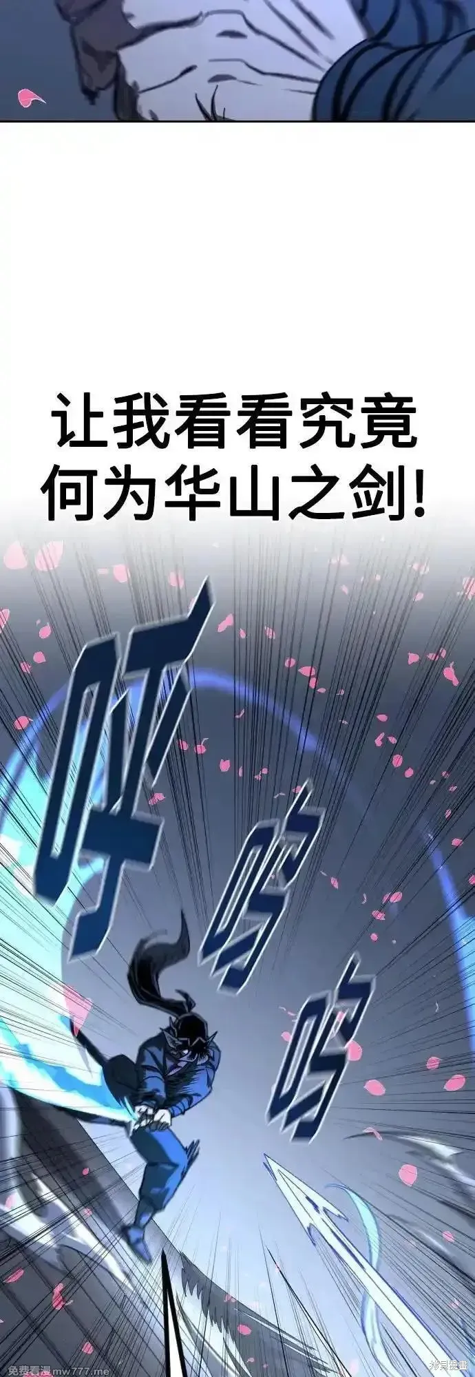 剑尊归来,第133話,第18张