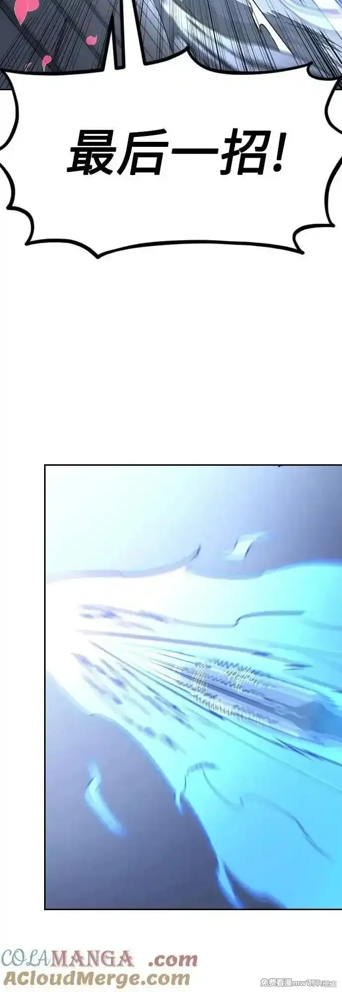 剑尊归来,第133話,第19张