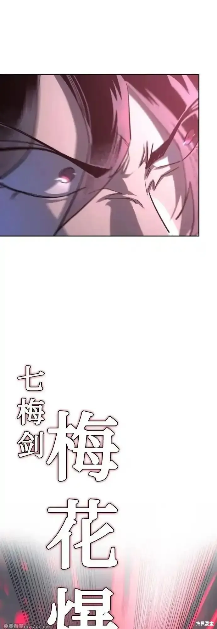 剑尊归来,第133話,第20张