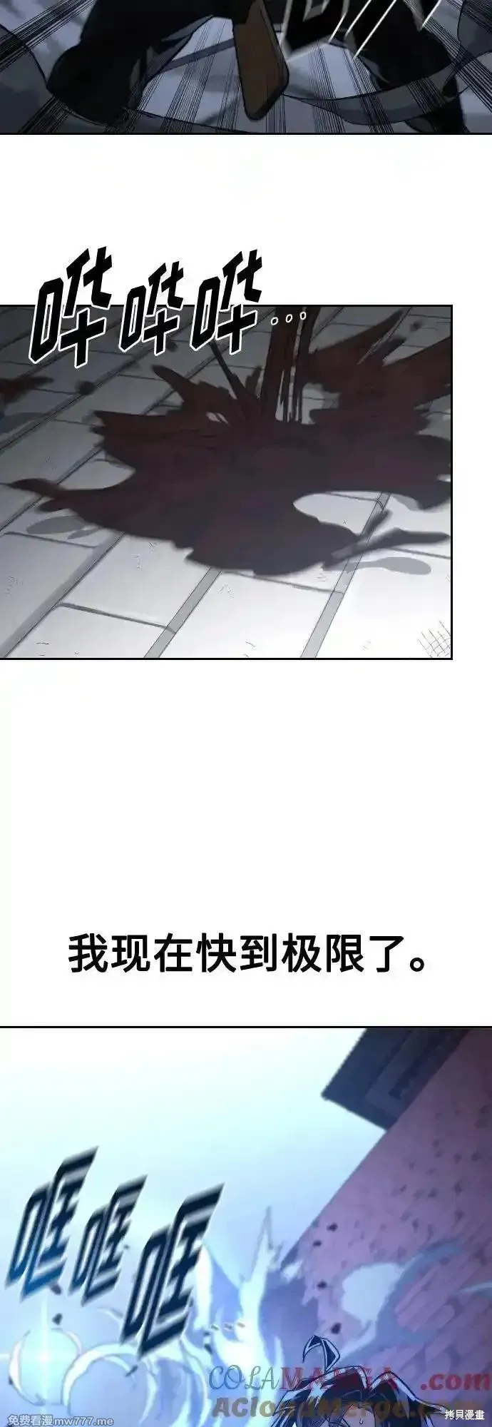剑尊归来,第133話,第28张