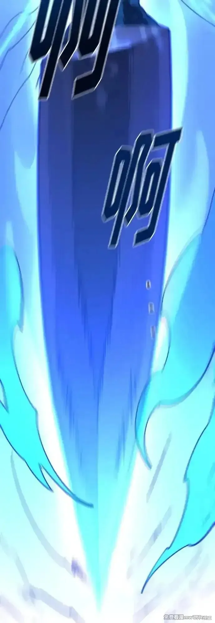 剑尊归来,第133話,第3张