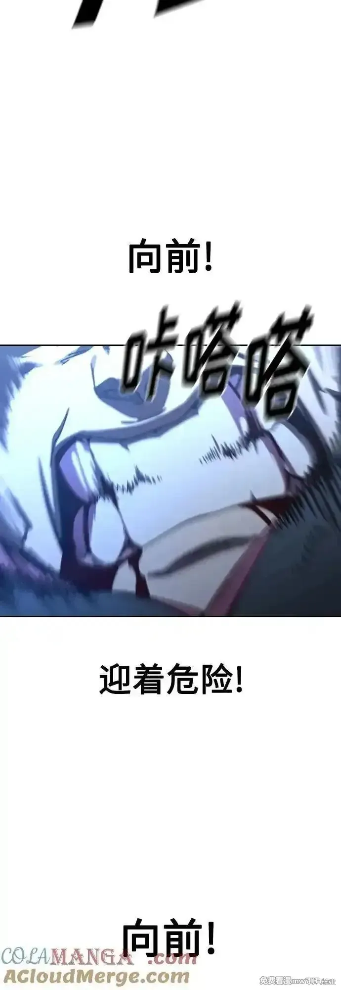 剑尊归来,第133話,第37张