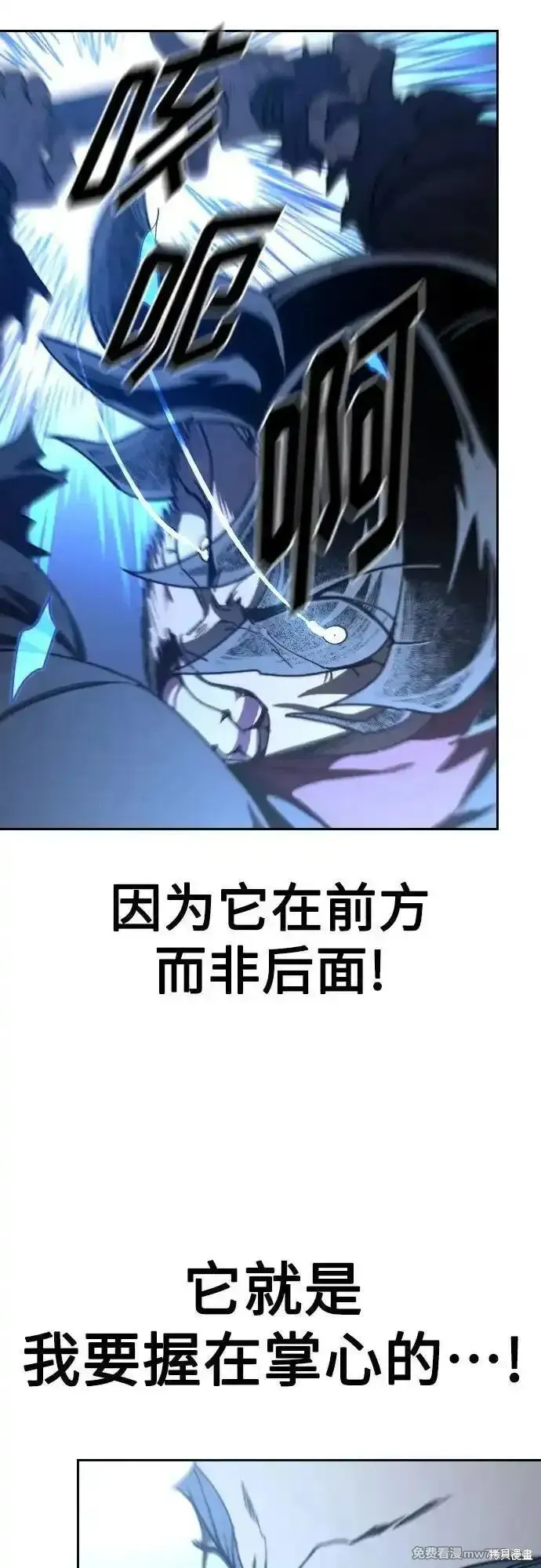 剑尊归来,第133話,第38张