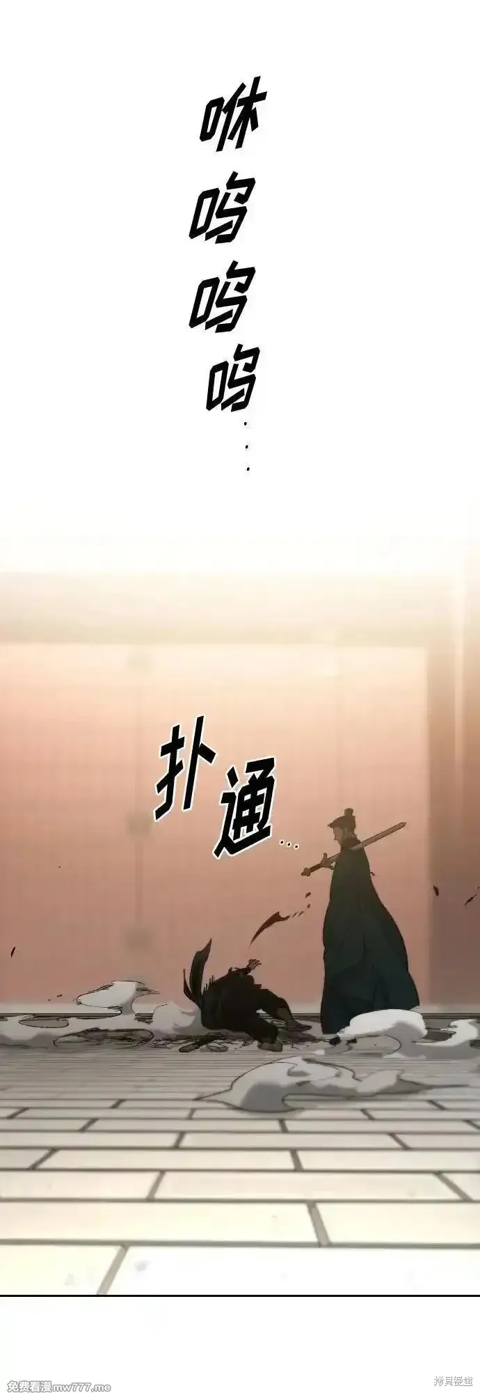 剑尊归来,第133話,第57张